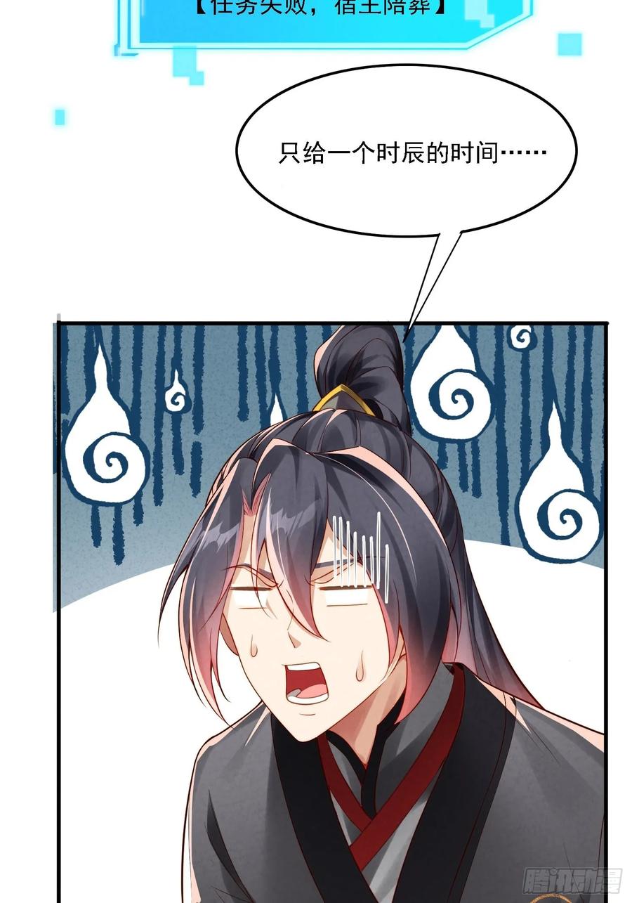 《签到九万年》1 穿越到美女怀里 第27页