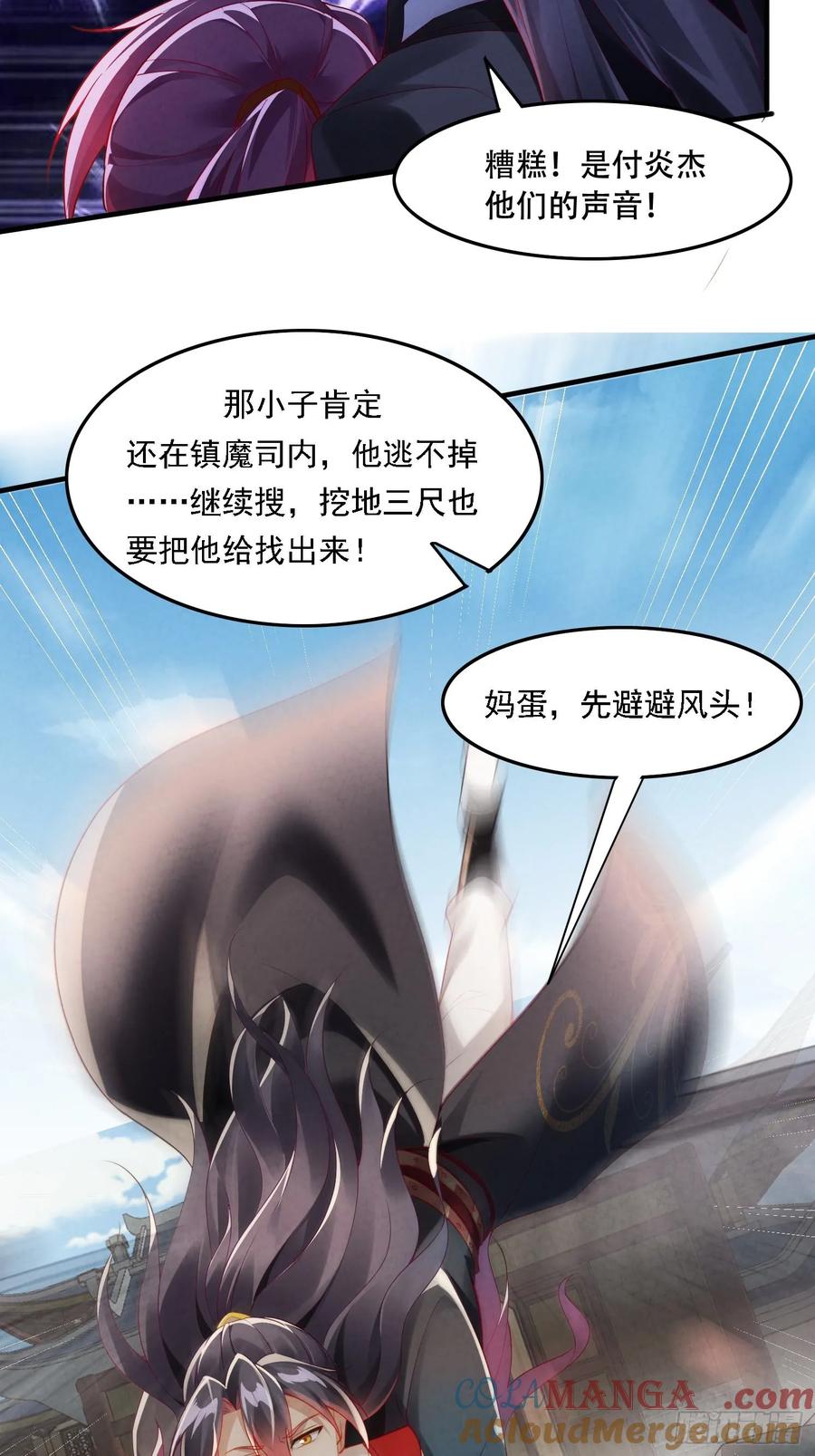 《签到九万年》1 穿越到美女怀里 第34页