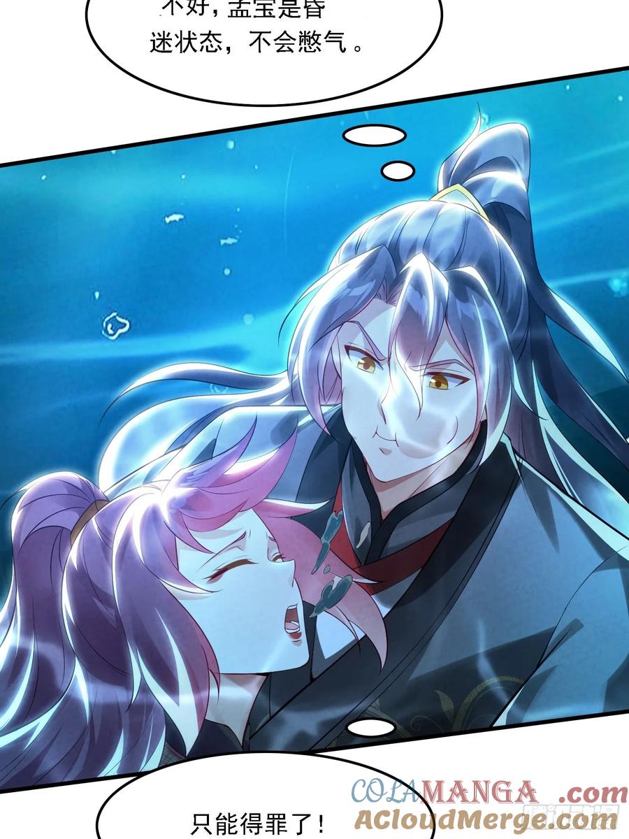 《签到九万年》1 穿越到美女怀里 第40页