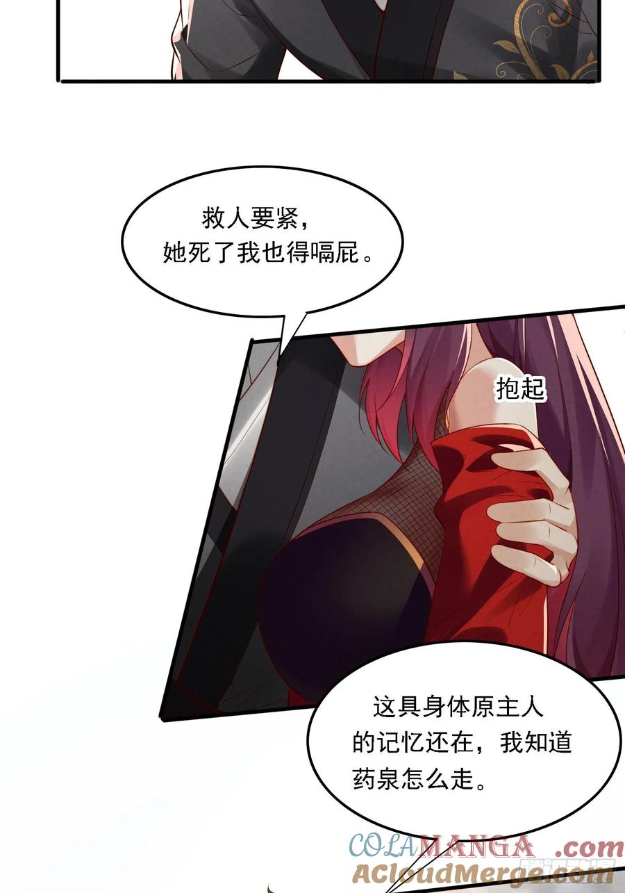 《签到九万年》1 穿越到美女怀里 第28页