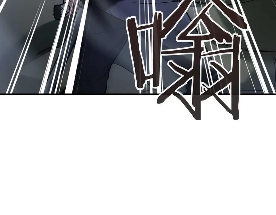 《一键三连后，我无敌了》第3话 副本遇险 第259页