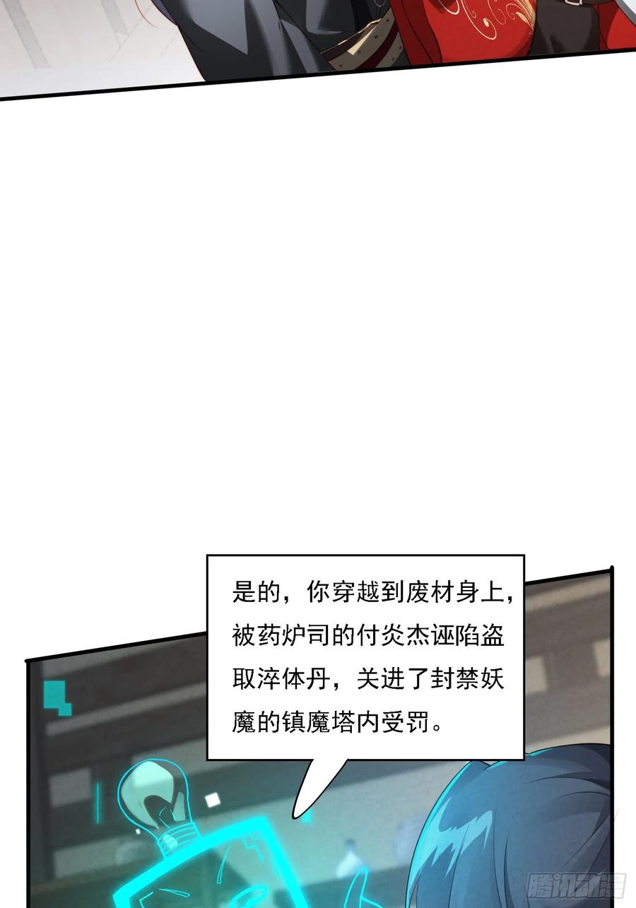 《签到九万年》1 穿越到美女怀里 第20页