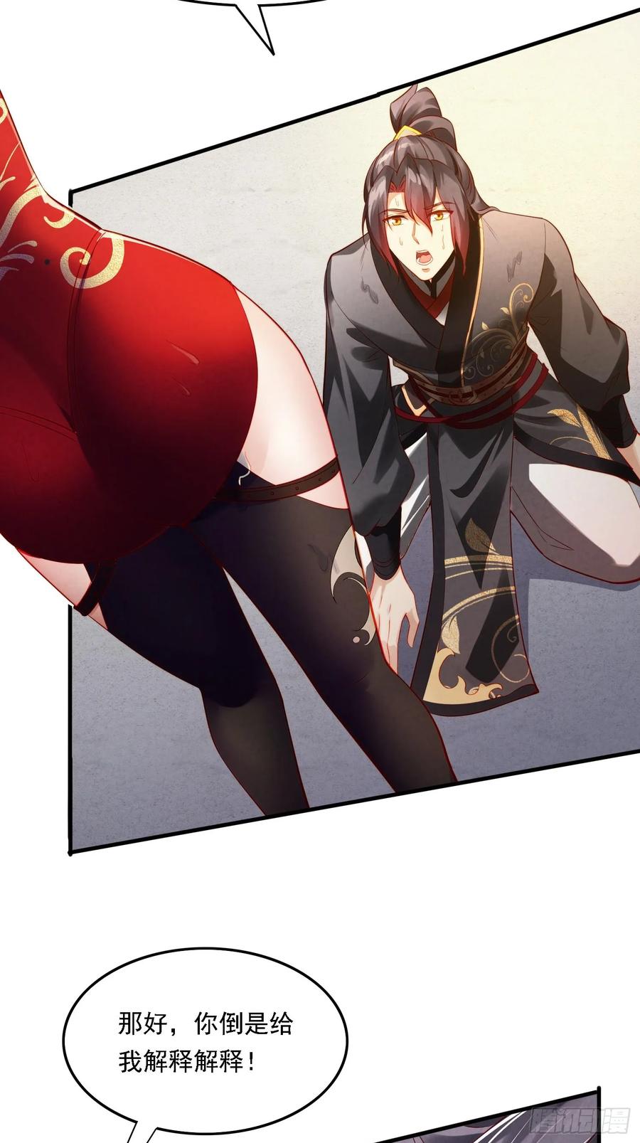 《签到九万年》1 穿越到美女怀里 第53页