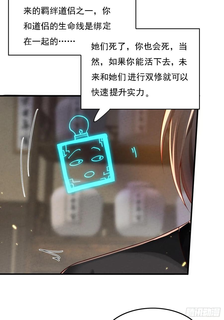 《签到九万年》1 穿越到美女怀里 第24页
