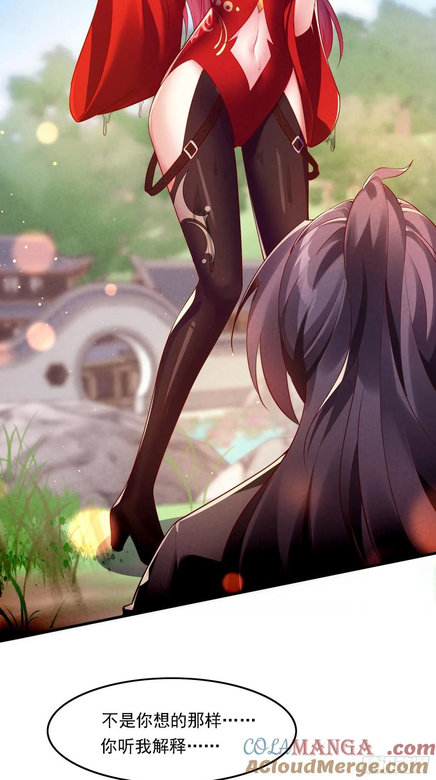 《签到九万年》1 穿越到美女怀里 第52页
