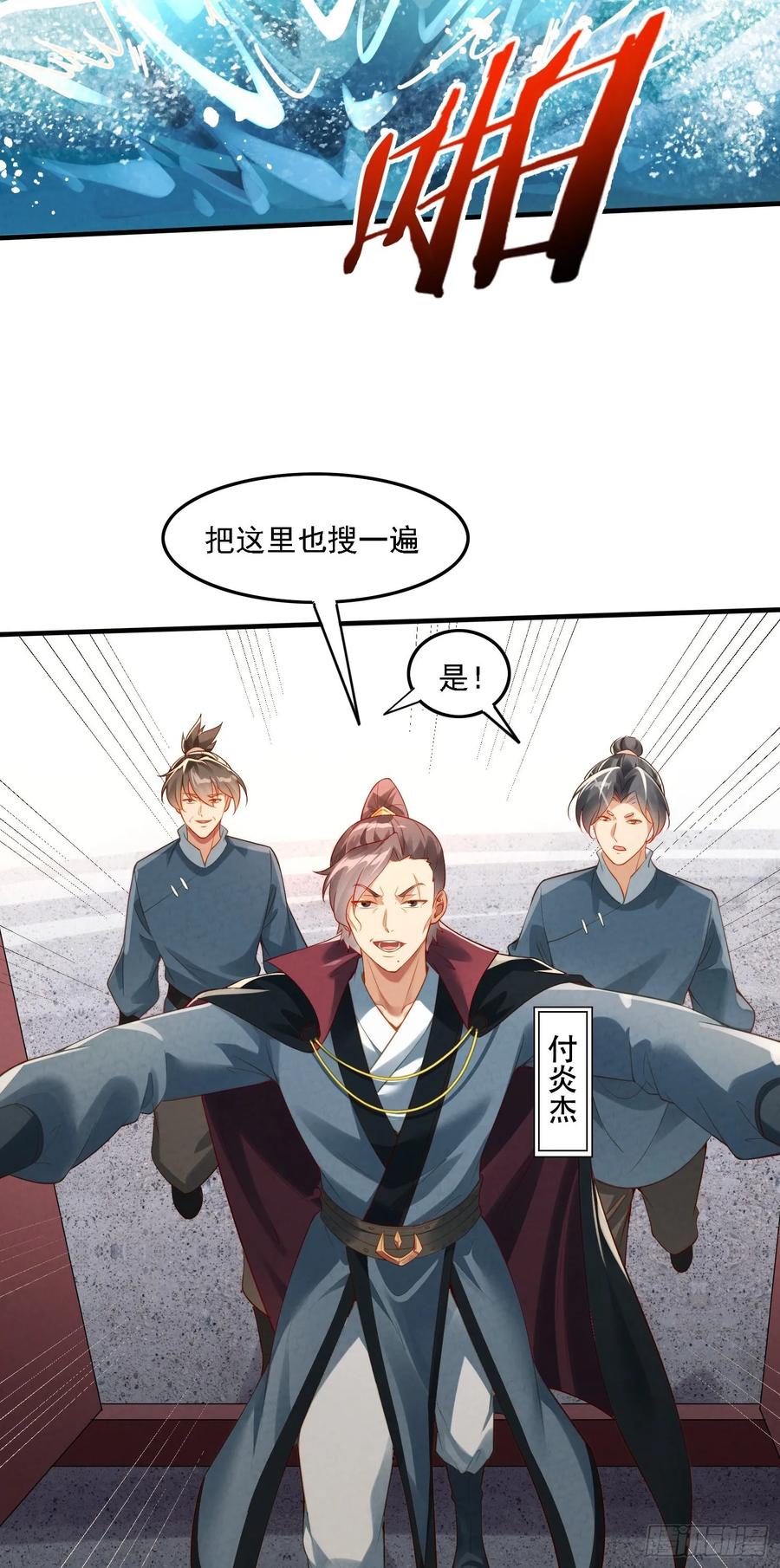 《签到九万年》1 穿越到美女怀里 第36页