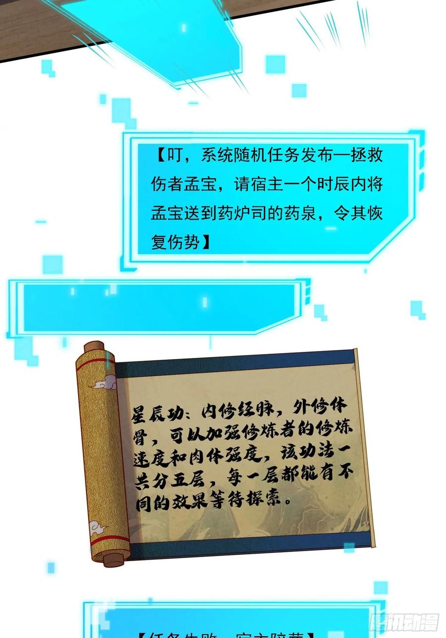 《签到九万年》1 穿越到美女怀里 第26页