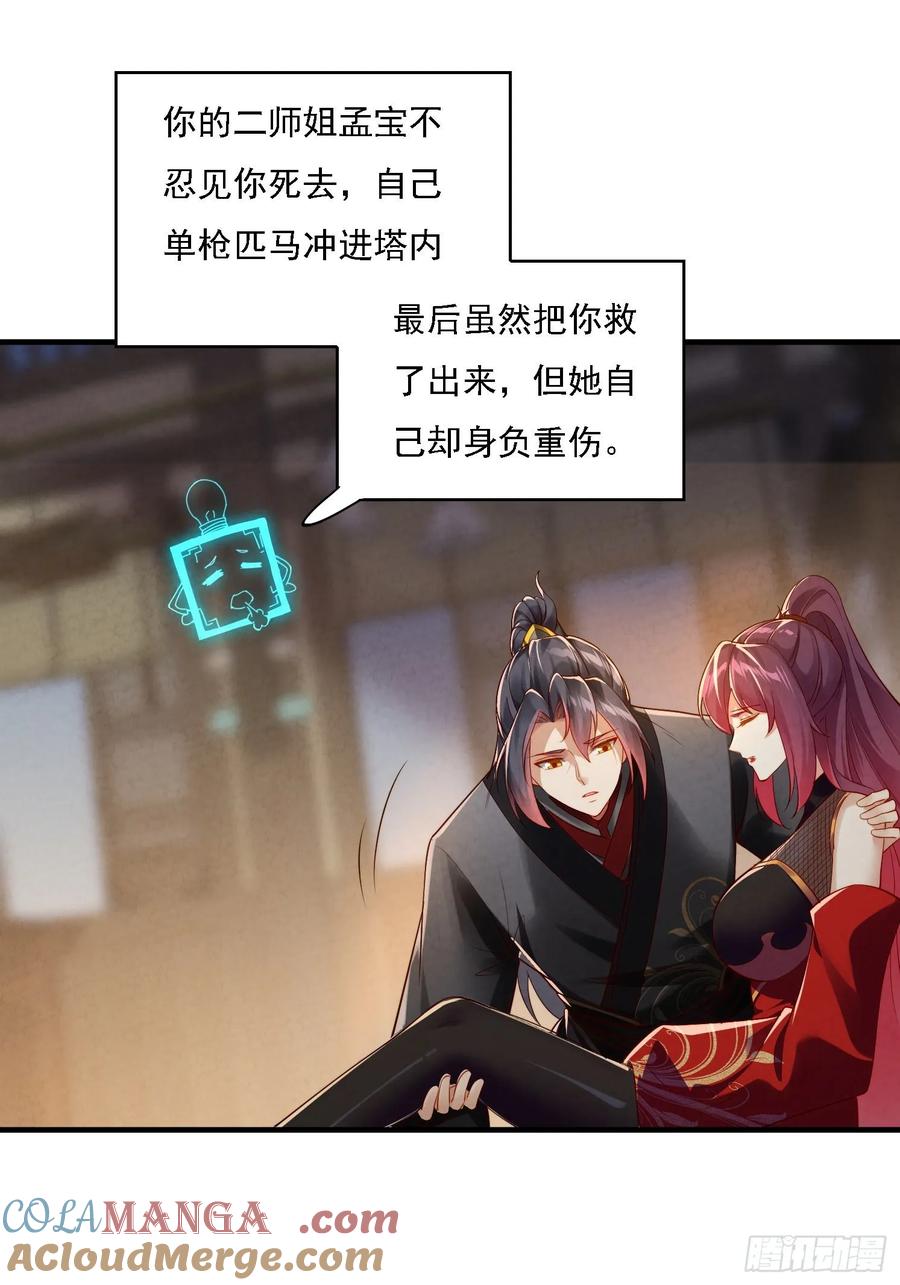 《签到九万年》1 穿越到美女怀里 第22页