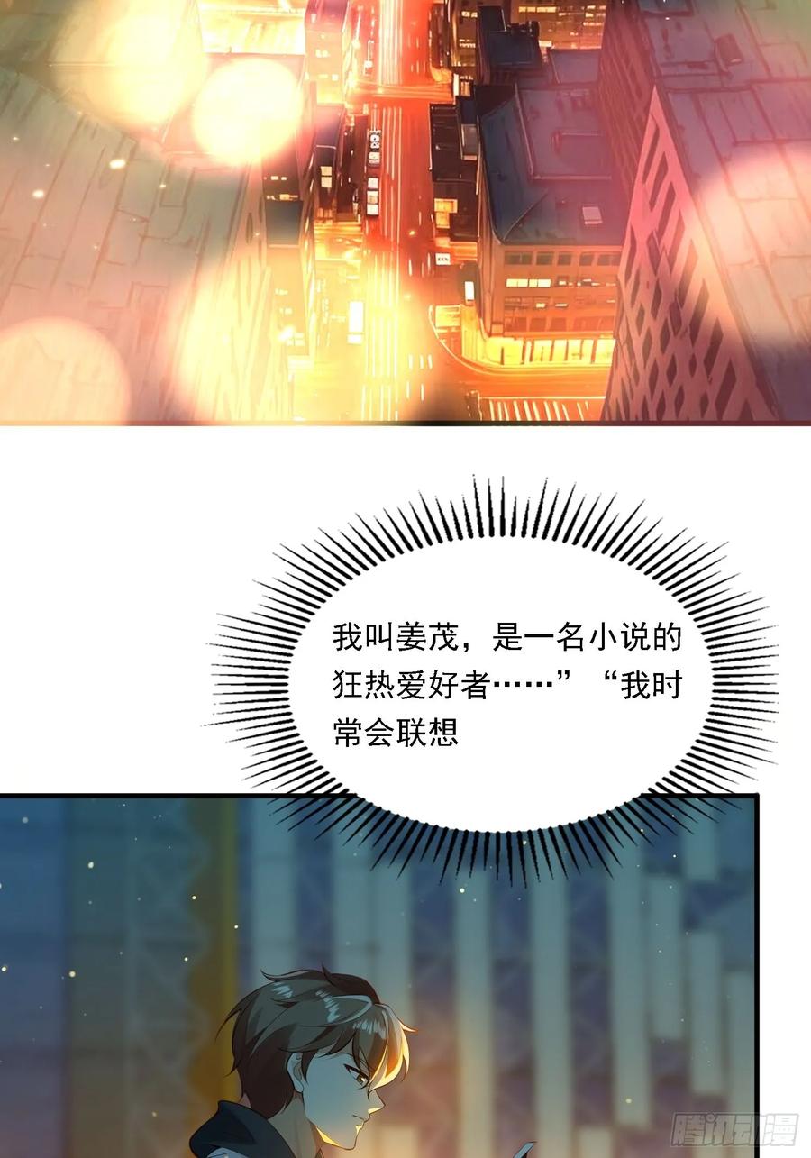 《签到九万年》1 穿越到美女怀里 第3页