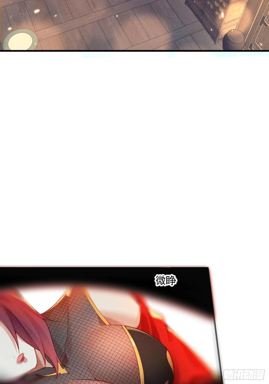 《签到九万年》1 穿越到美女怀里 第15页
