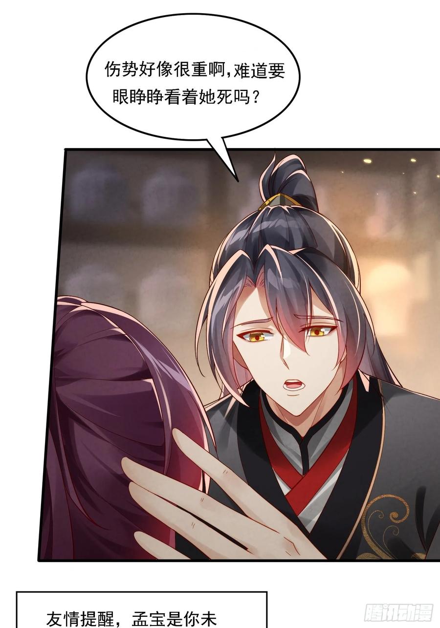 《签到九万年》1 穿越到美女怀里 第23页