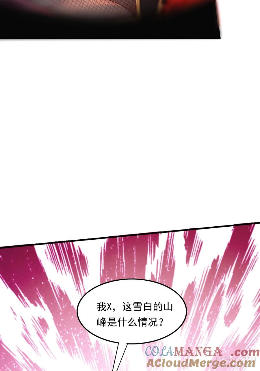 《签到九万年》1 穿越到美女怀里 第16页