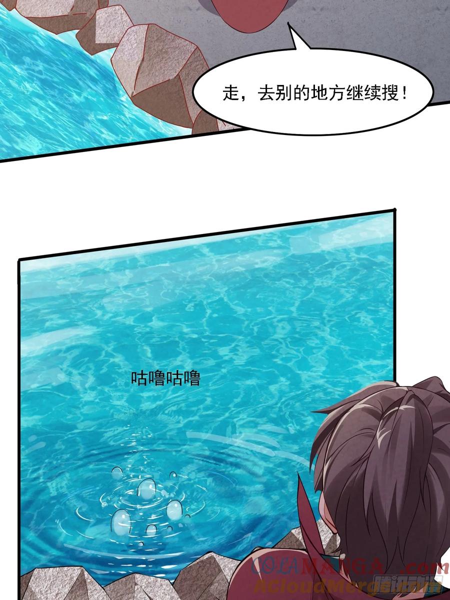 《签到九万年》1 穿越到美女怀里 第46页