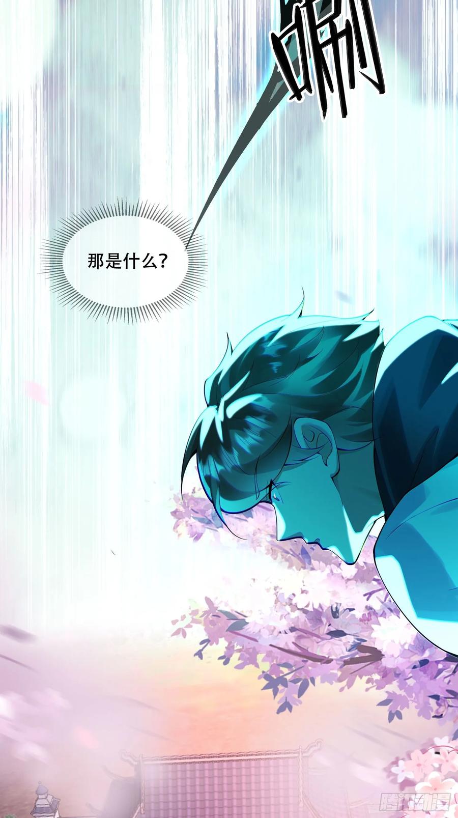 《签到九万年》1 穿越到美女怀里 第12页