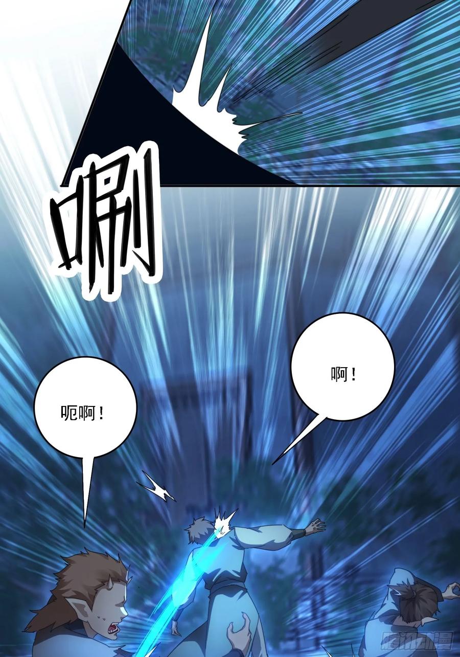 《签到九万年》28 女魔威压 第15页
