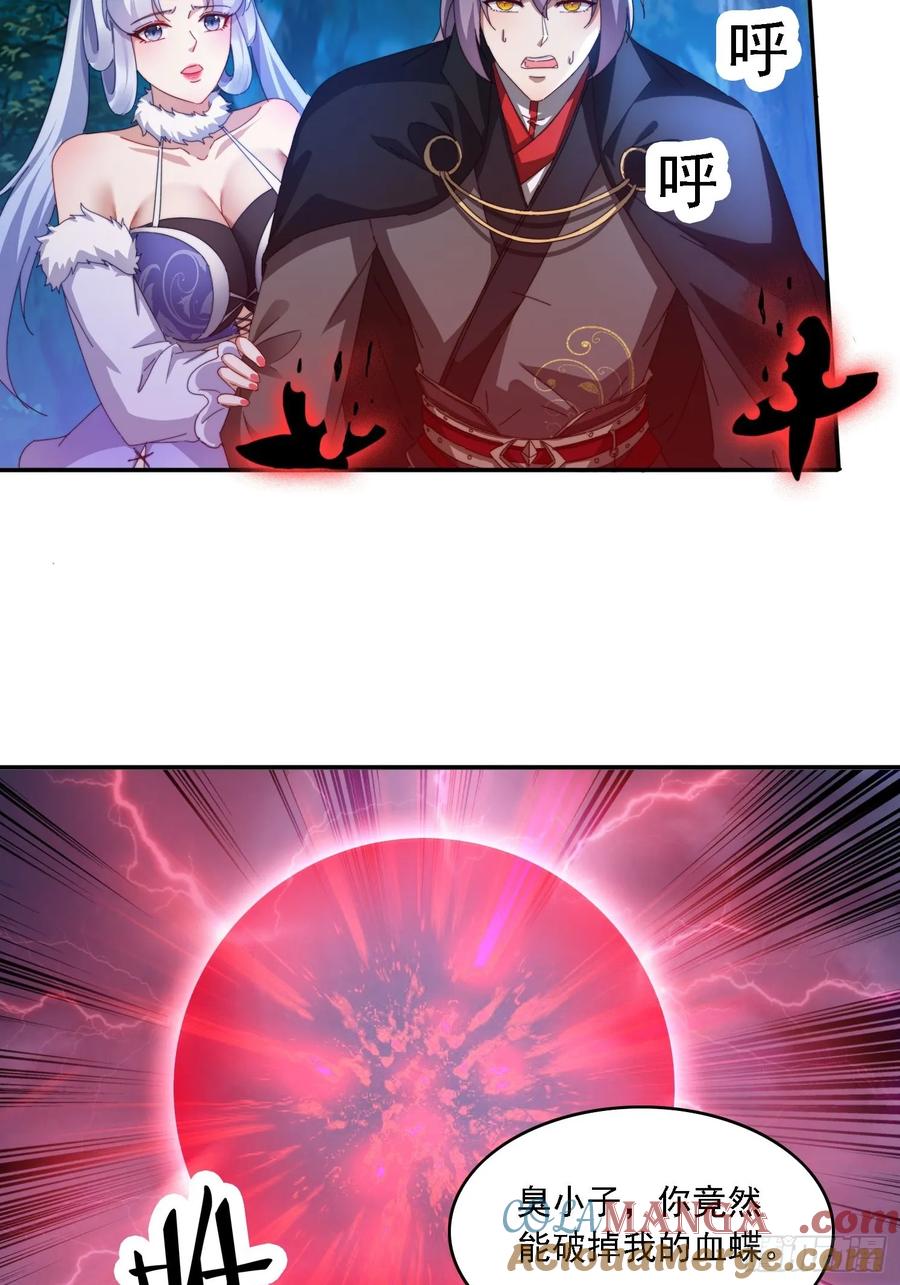 《签到九万年》28 女魔威压 第40页