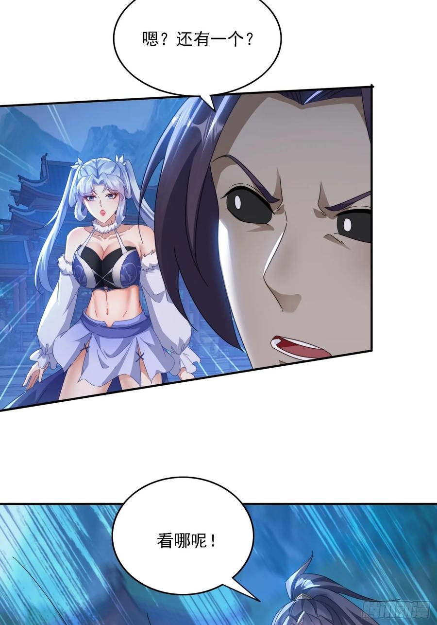 《签到九万年》28 女魔威压 第12页