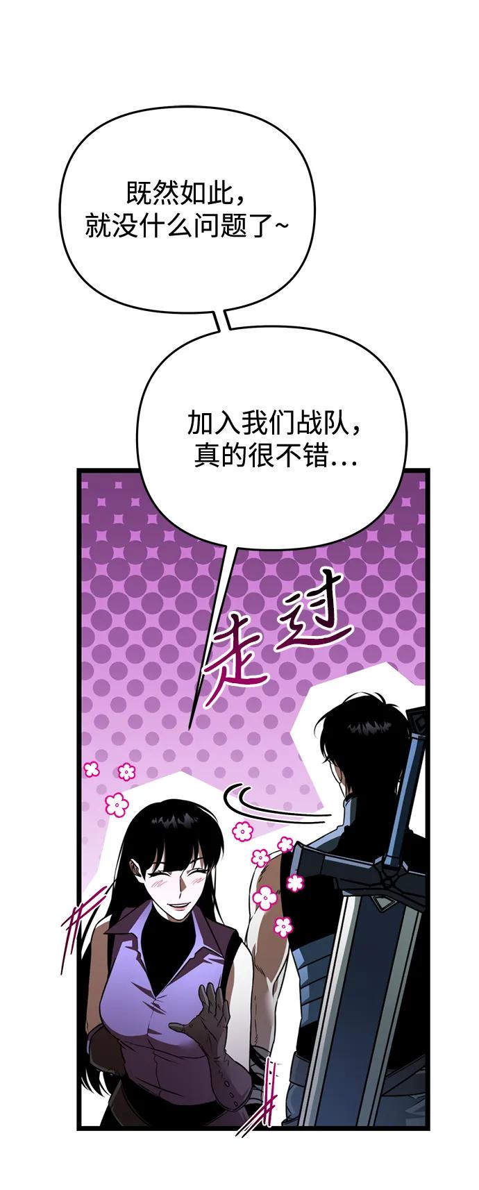 《转生座》第28话 中心岛（2） 第8页