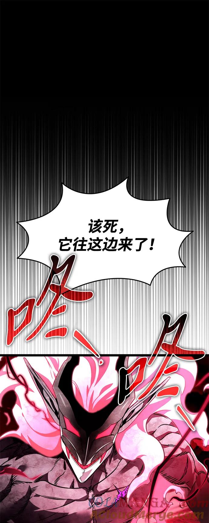 《转生座》第28话 中心岛（2） 第46页