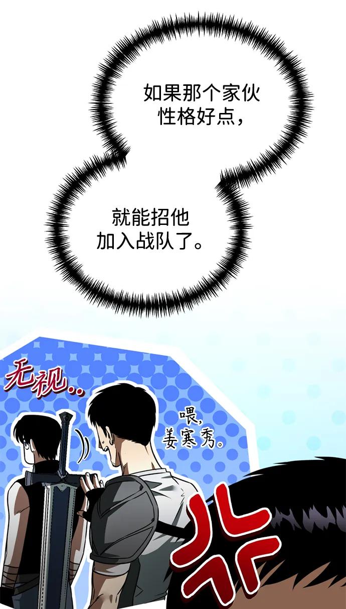 《转生座》第28话 中心岛（2） 第24页