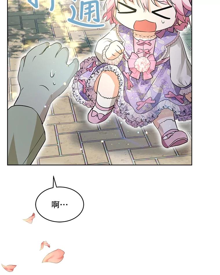 重生为神兽宝宝 - 28.去郊游 - 第107张图