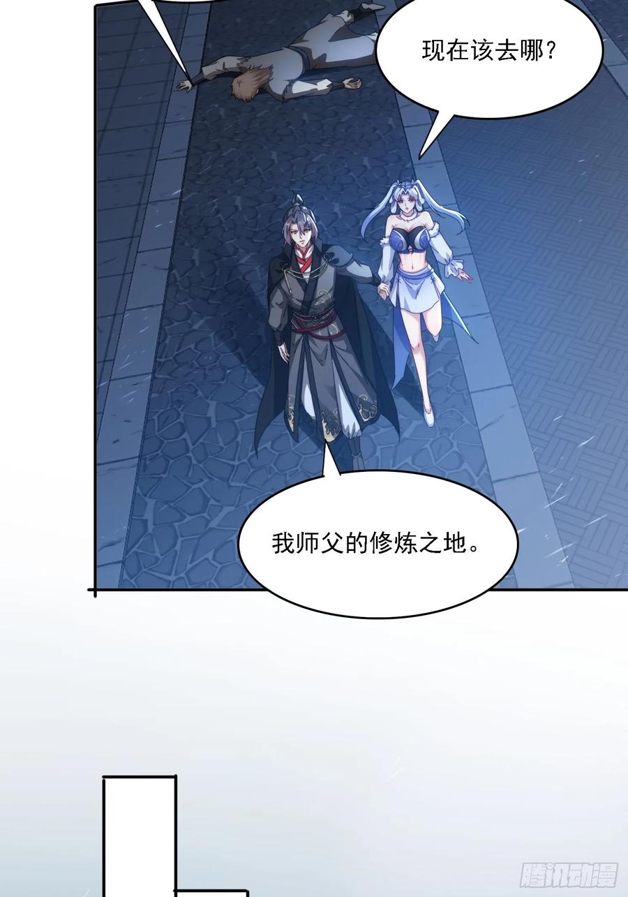 《签到九万年》28 女魔威压 第23页