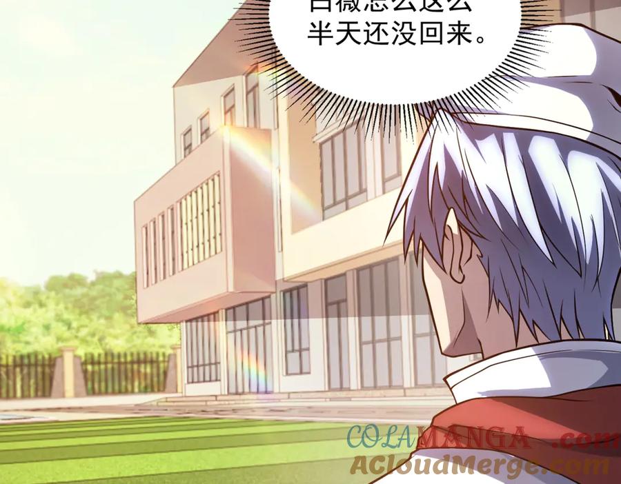 《我的诸神医院》第29话 教室闹鬼 第137页