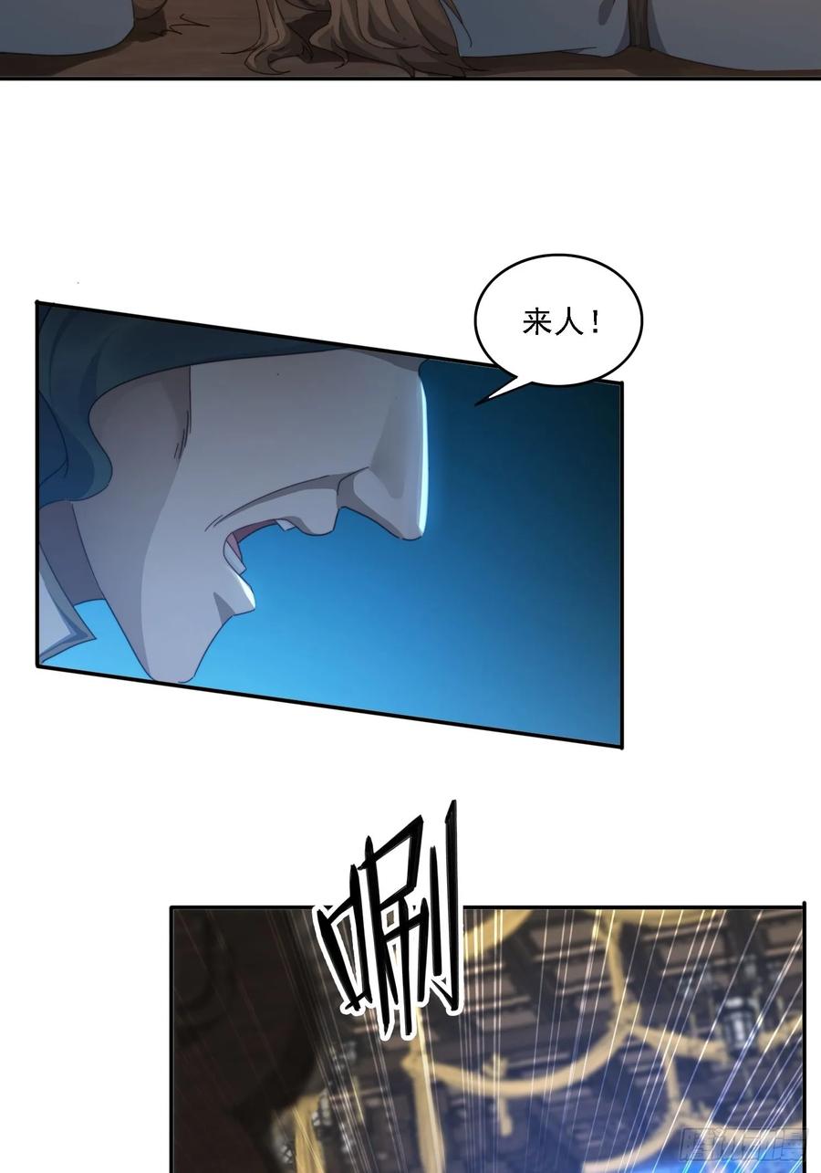 《签到九万年》28 女魔威压 第6页