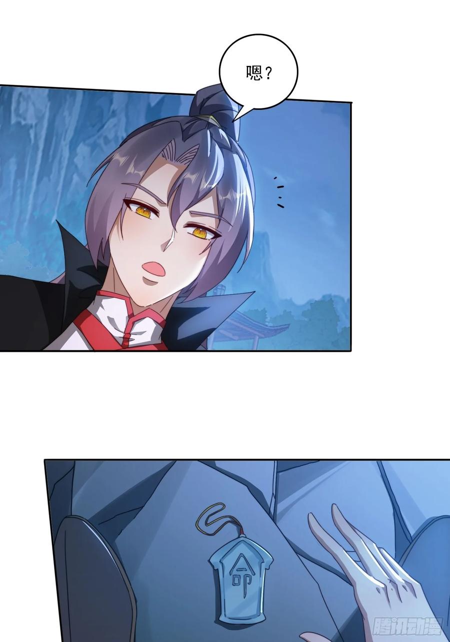 《签到九万年》28 女魔威压 第26页
