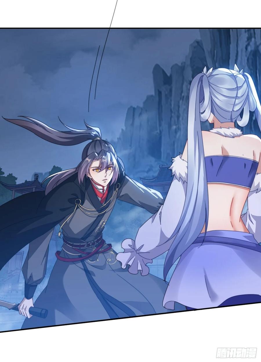 《签到九万年》28 女魔威压 第17页