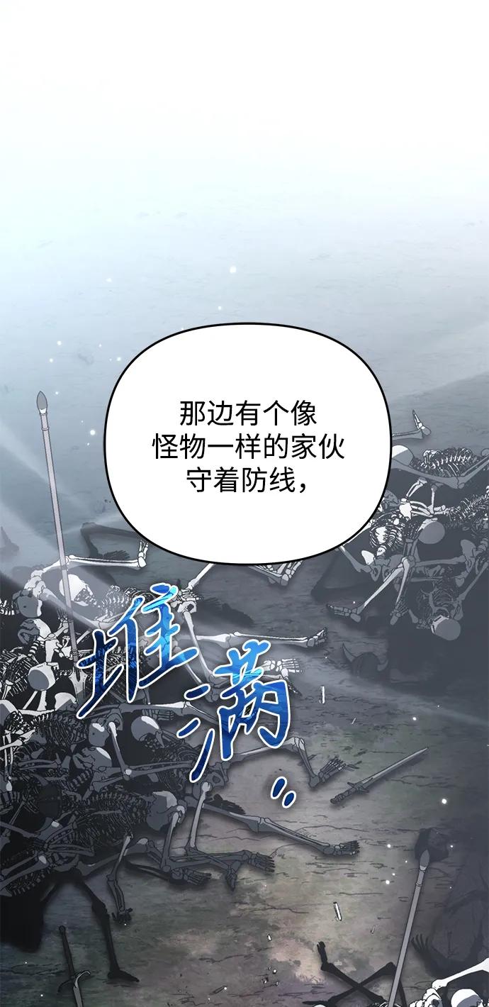 《转生座》第28话 中心岛（2） 第21页