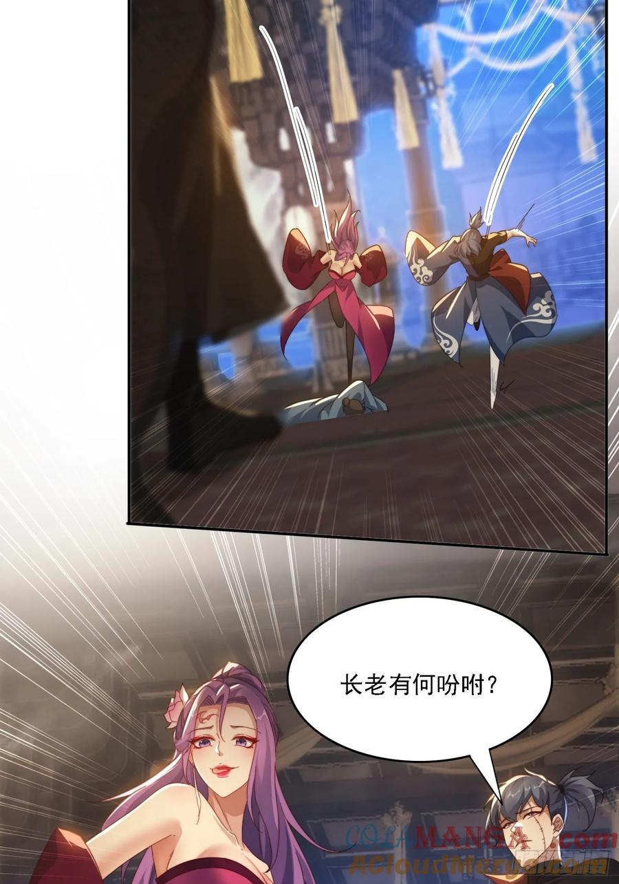 《签到九万年》28 女魔威压 第7页