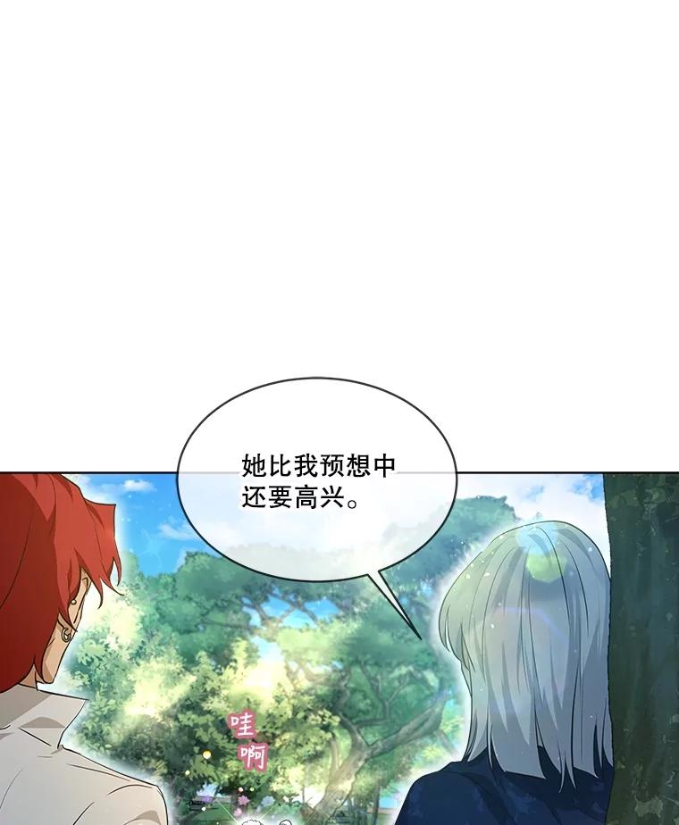 重生为神兽宝宝 - 28.去郊游 - 第96张图