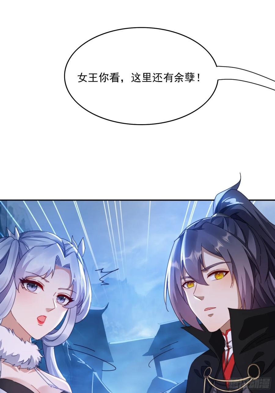 《签到九万年》28 女魔威压 第29页