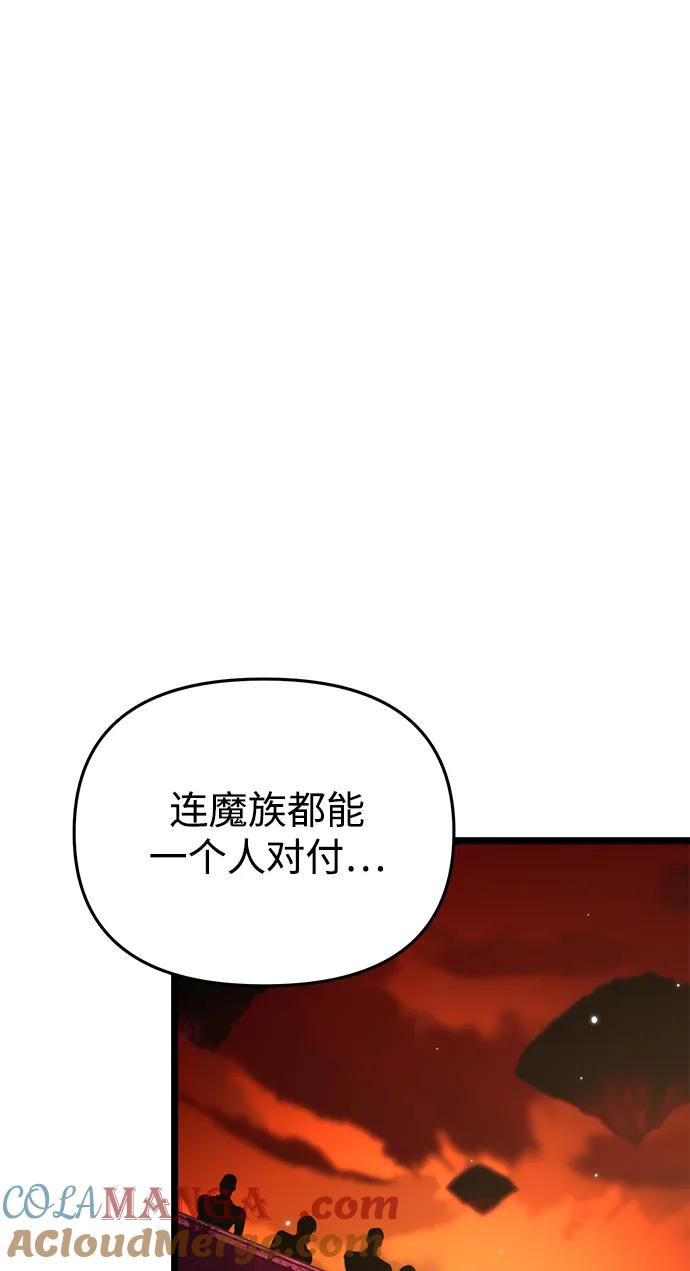 《转生座》第28话 中心岛（2） 第79页
