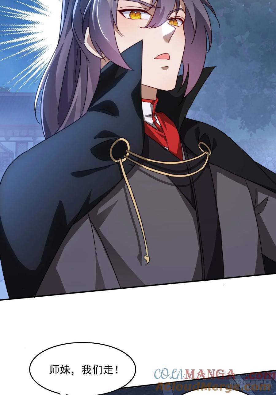 《签到九万年》28 女魔威压 第22页