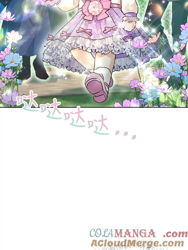 重生为神兽宝宝 - 28.去郊游 - 第89张图