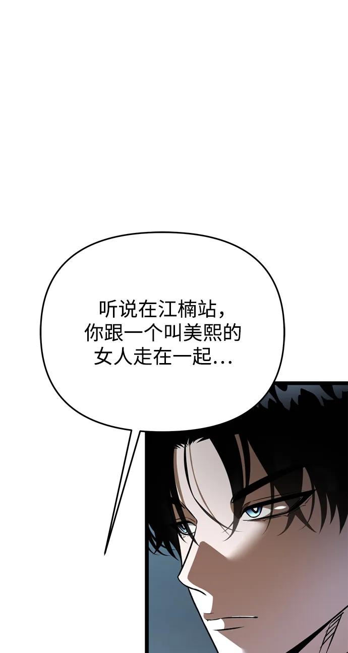 《转生座》第28话 中心岛（2） 第6页