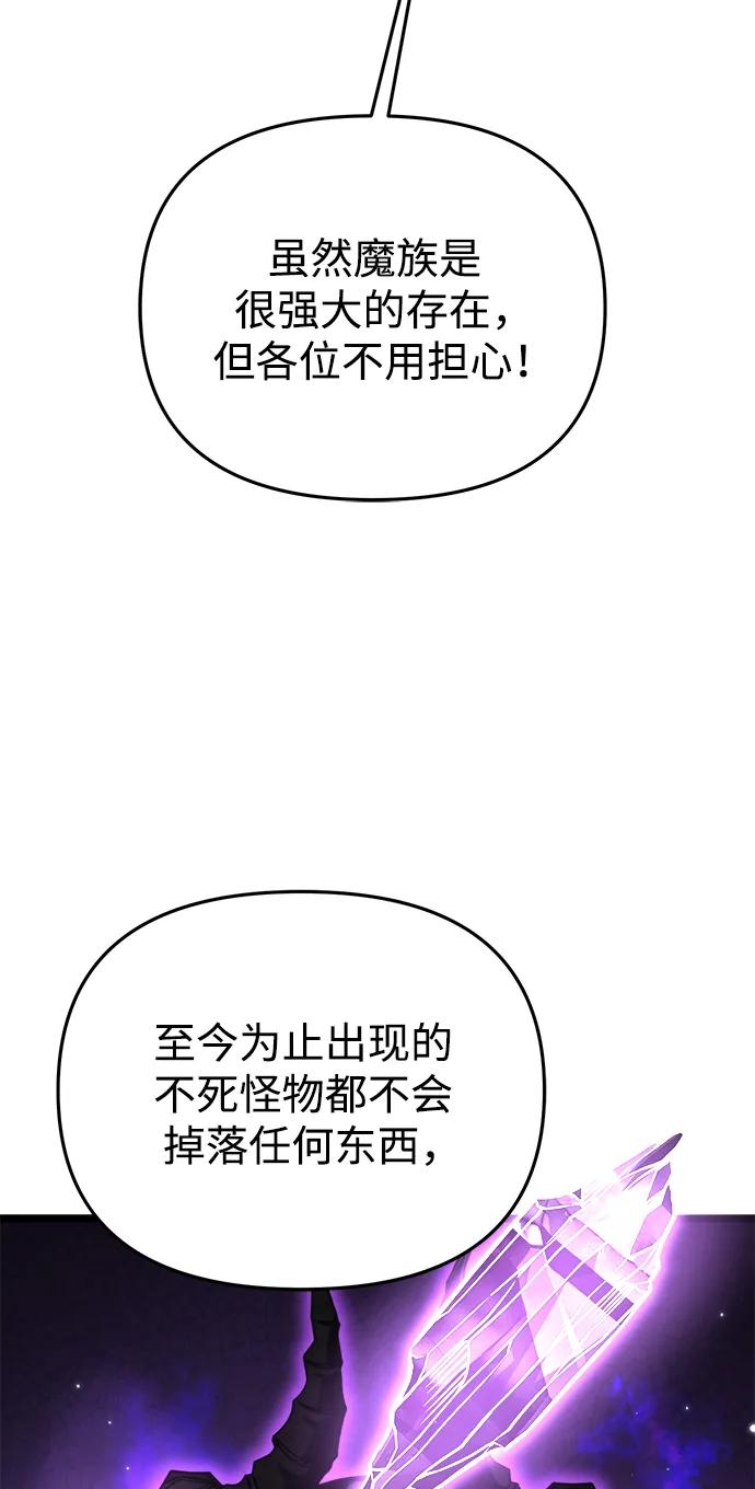 《转生座》第28话 中心岛（2） 第32页