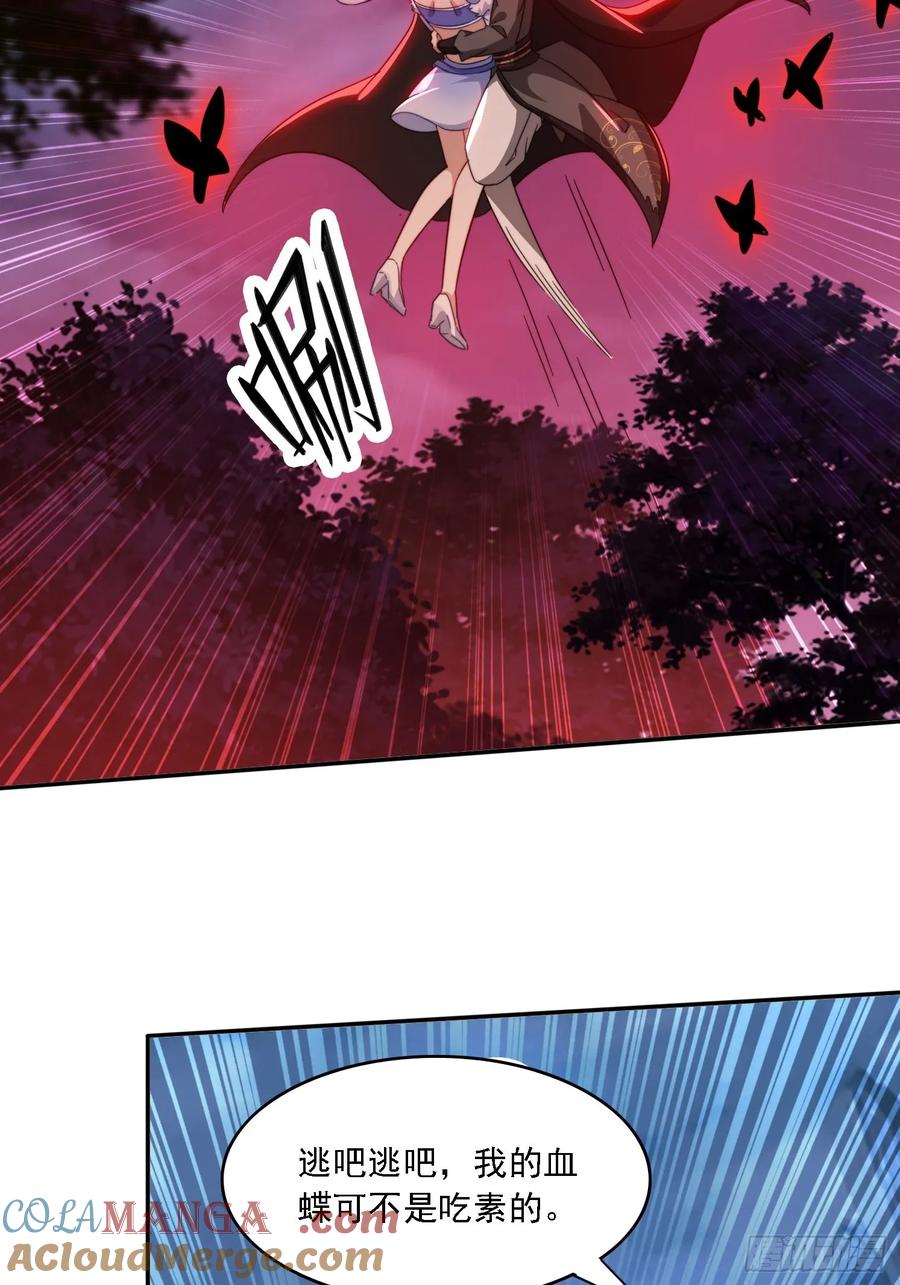 《签到九万年》28 女魔威压 第37页