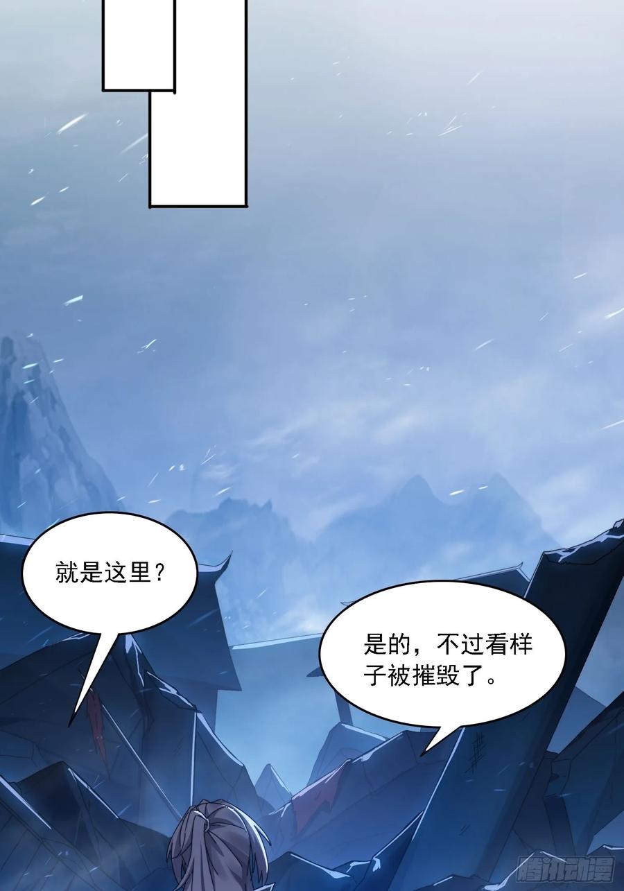 《签到九万年》28 女魔威压 第24页
