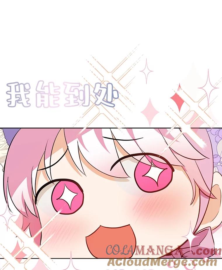 重生为神兽宝宝 - 28.去郊游 - 第93张图