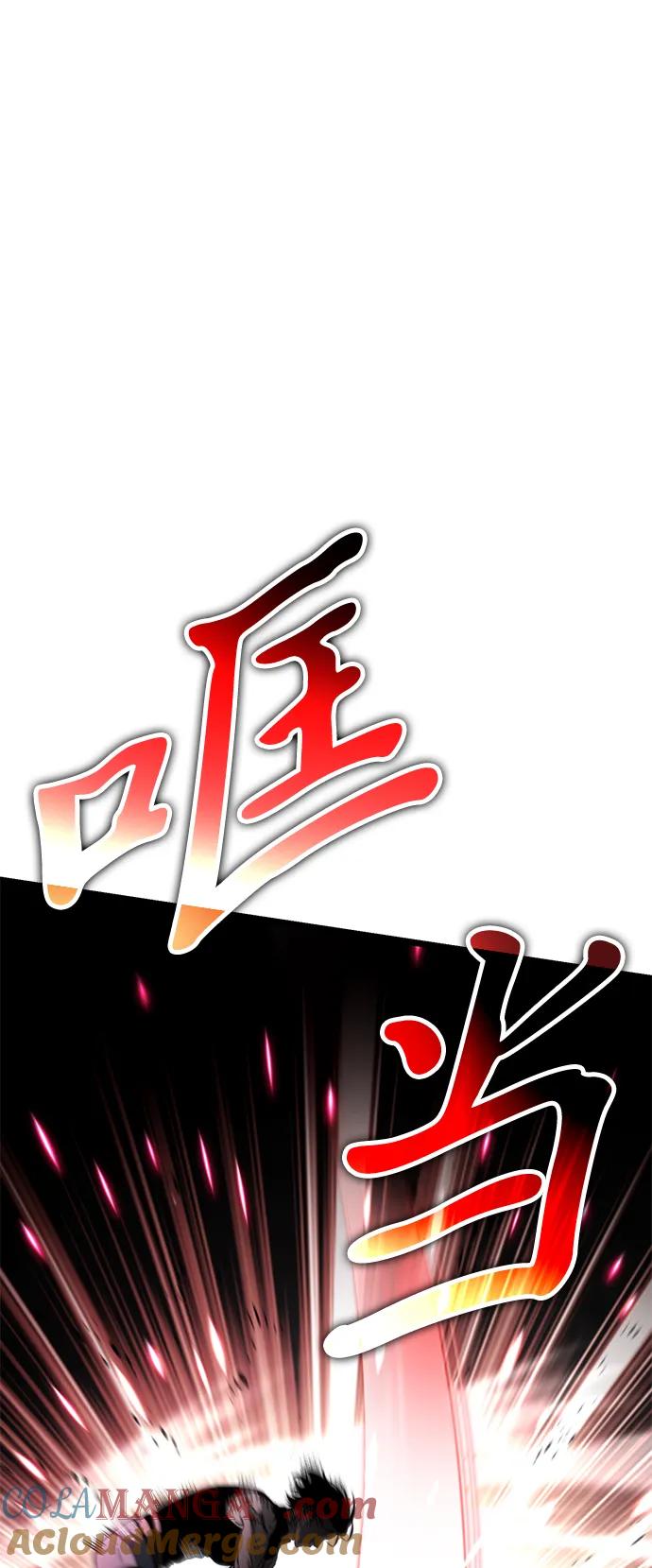 《转生座》第28话 中心岛（2） 第55页
