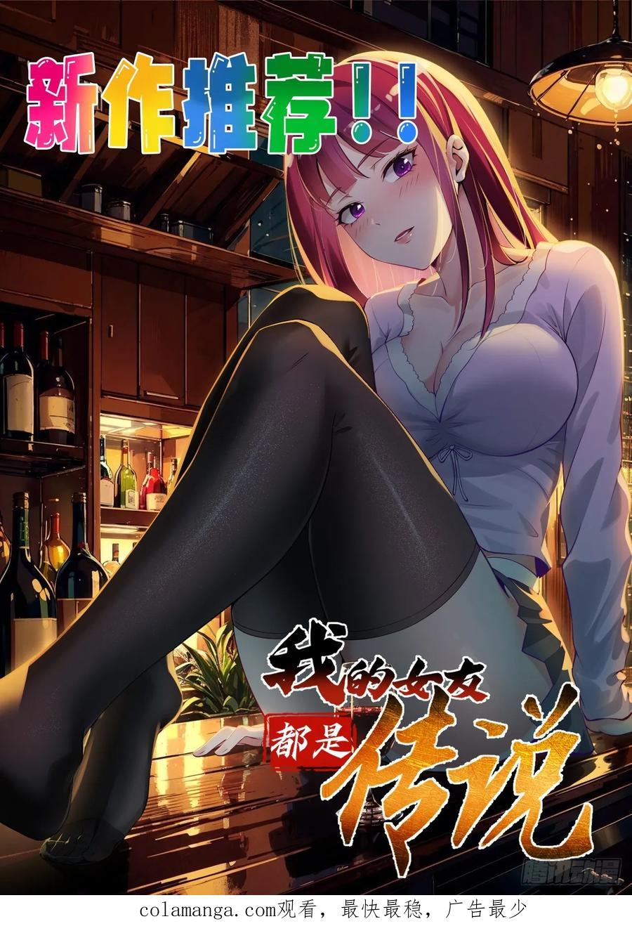 《签到九万年》28 女魔威压 第45页