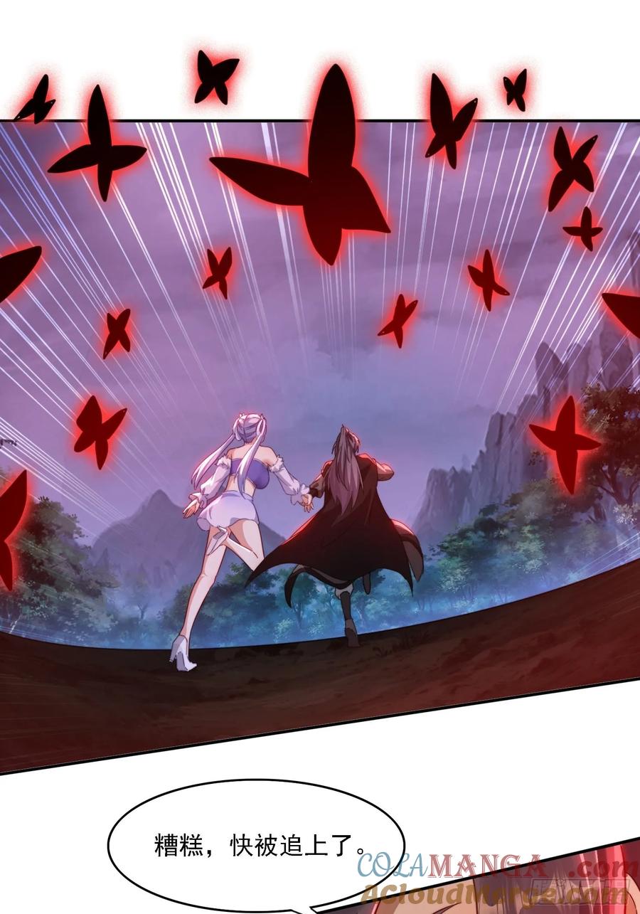 《签到九万年》28 女魔威压 第34页