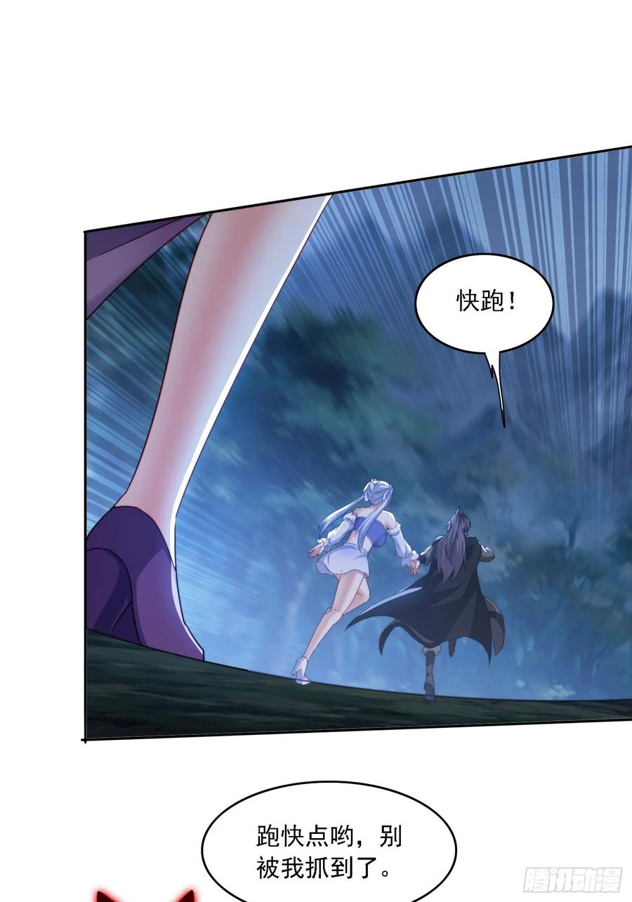 《签到九万年》28 女魔威压 第32页