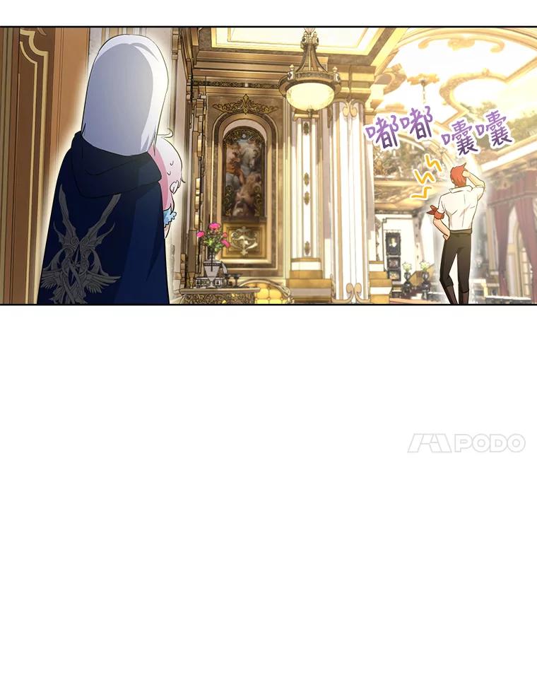 重生为神兽宝宝 - 28.去郊游 - 第78张图