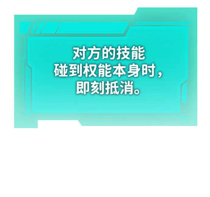 《转生座》第28话 中心岛（2） 第78页