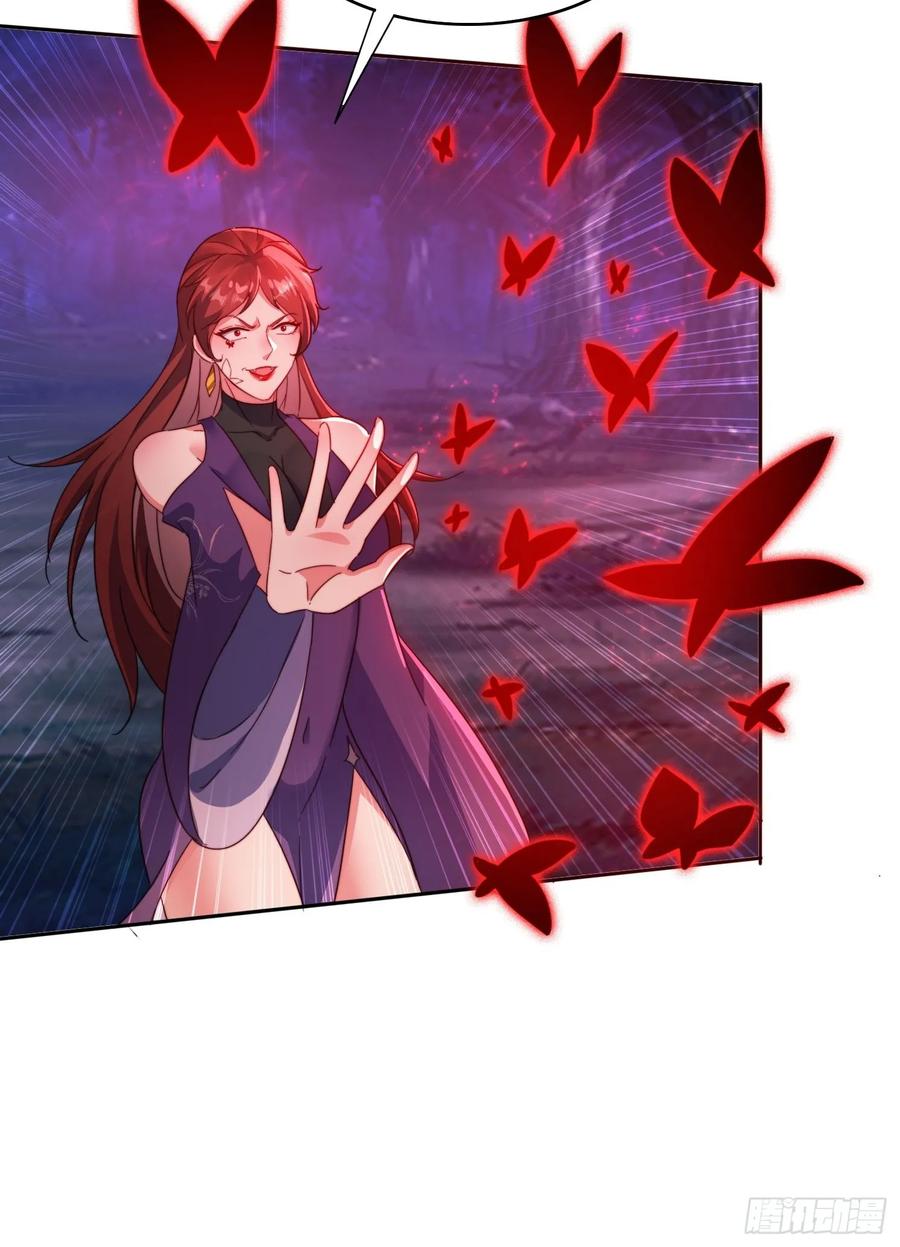 《签到九万年》28 女魔威压 第33页