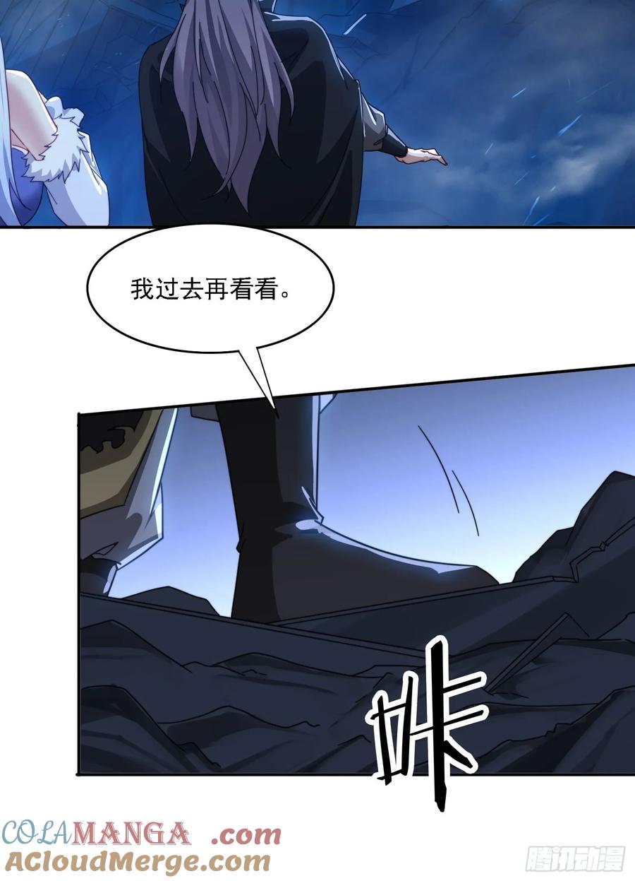 《签到九万年》28 女魔威压 第25页